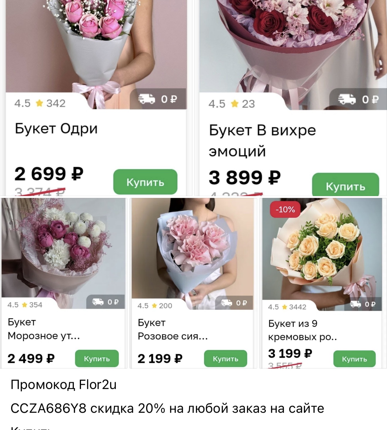 Скидка 20% на любой заказ на сайте