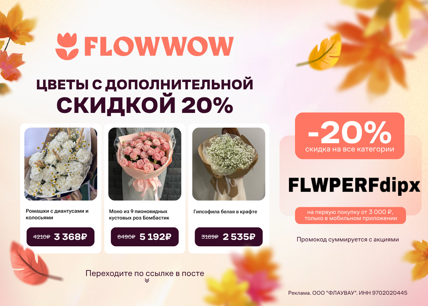 Скидка 15% на первый заказ на все категории от 3 000 ₽