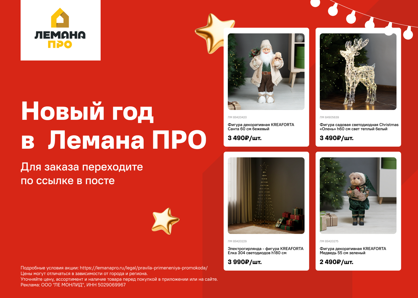 Первая и все повторные покупки по ссылке