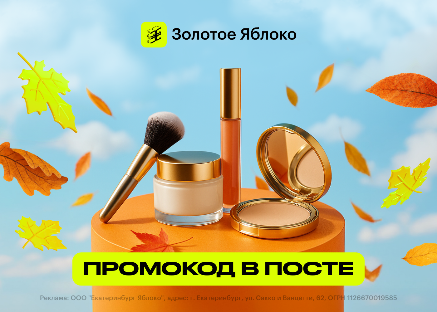 Скидка на один любой заказ: 5%  от 4 000 ₽, 7%  от 4 501 ₽, 10%  от 5 001 ₽, 15%  от 6 001 ₽, 17%  от 7 001 ₽, 19%  от 8 001 ₽, 20%  от 9 001 ₽, 22%  от 10 001 ₽, 23%  от 12 001 ₽, 24%  от 14 001 ₽ или 25%  от 15 001 ₽