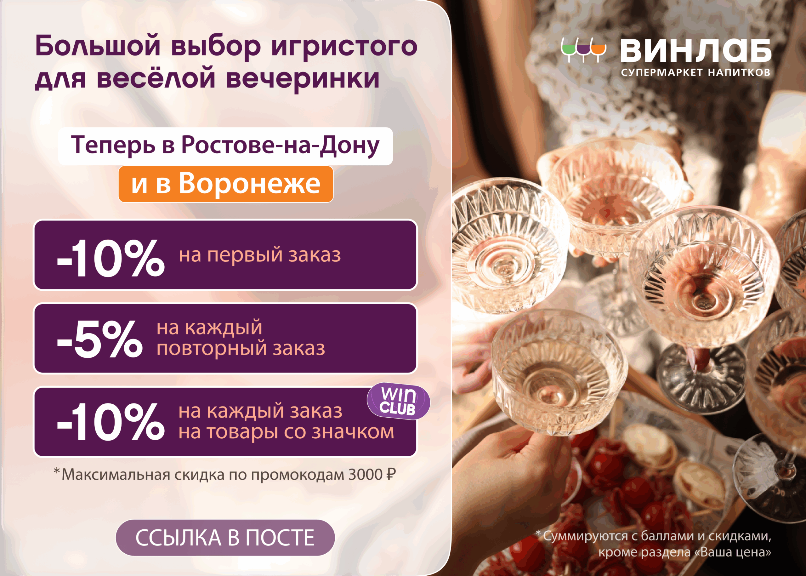 Скидка 5% на каждый повторный закаЗ