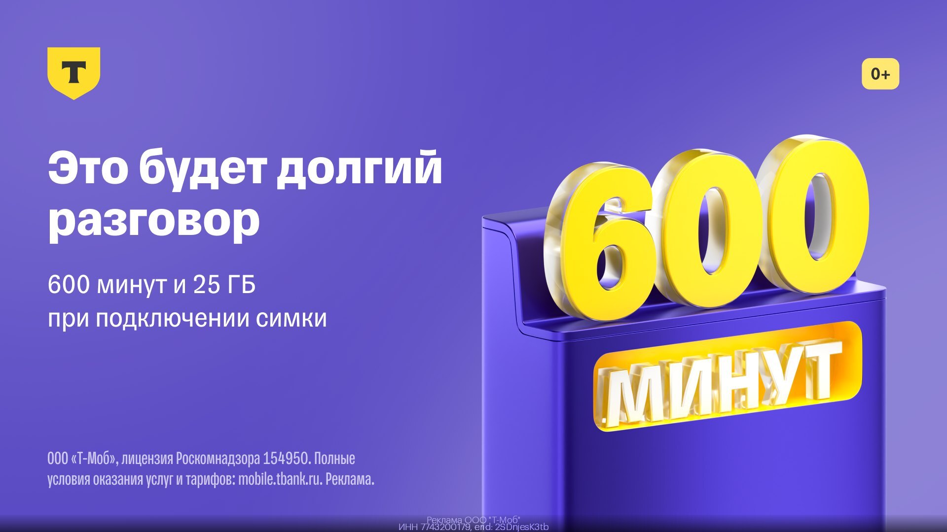 30 дней бесплатного пользования сим-картой для новых пользователей!