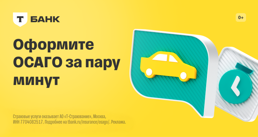 Оформить страховой полис Осаго