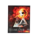 Тетрадь предметная, школьная тетрадь для уроков «Футбол», 48 листов в клетку «Геометрия», обложка мелованный картон, УФ-лак, блок офсет