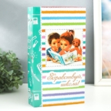 Фотоальбом на 300 фото 10х15 см «Здравствуй, школа!» 33,5х17,5х5 см