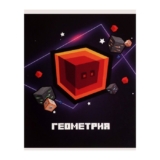 Тетрадь предметная, школьная тетрадь для уроков «Пиксели» 36 листов в клектку «Геометрия», блок офсет