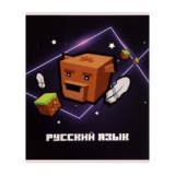 Тетрадь предметная, школьная тетрадь для уроков «Пиксели» 36 листов в линейку «Русский язык», блок офсет