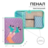 Пенал школьный для девочки, твёрдый,Calligrata