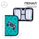 Пенал школьный для мальчика, твёрдый, Calligrata