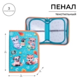 Пенал школьный твердый вкладка внутри, 140 х 210 мм, тканевый, Calligrata Block «Зверята»