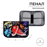 Пенал школьный твердый вкладка внутри, 140 х 210 мм, тканевый, Calligrata Block «Кеды»