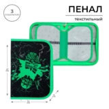 Пенал школьный твердый вкладка внутри, 140 х 210 мм, тканевый, Calligrata Block «След»