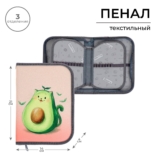 Пенал школьный для девочки, твёрдый,Calligrata