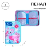 Пенал школьный твердый вкладка внутри, 140 х 210 мм, тканевый, Calligrata Block «Фламинго»