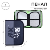 Пенал школьный твердый вкладка внутри, 140 х 210 мм, тканевый, Calligrata Block «Маска»