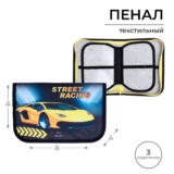 Пенал школьный 3 секции твердый тканевый «Тачка желтая» / 140 х 210 мм / вкладка внутри