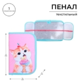 Пенал школьный твердый, 130 х 210 х 40 мм, 2 откидные планки, тканевый, Calligrata, Content «Котик»