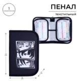 Пенал школьный твердый, 130 х 210 х 40 мм, 2 откидные планки, тканевый, Calligrata, Content «Аниме»