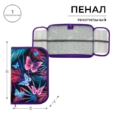 Пенал школьный твердый, 130 х 210 х 40 мм, 2 откидные планки, тканевый, Calligrata, Content «Бабочки»