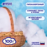 Наполнитель для игрушек Школа талантов «Суперпух» (2сорт), 100гр