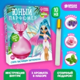 Набор для творчества. Юный парфюмер Школа талантов «Волшебная фея»