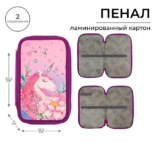 Пенал школьный для девочки, твёрдый