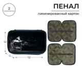 Пенал школьный твердый 125 х 205 х 40 мм, Calligrata «Тачка», ламинированный картон