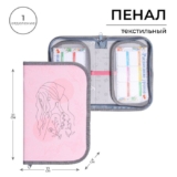 Пенал школьный твердый, 130 х 210 х 40 мм, 2 откидные планки, тканевый, Calligrata, Content «Верь в себя»