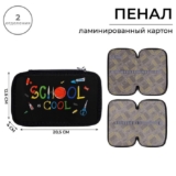 Пенал школьный твердый 125 х 205 х 40 мм, Calligrata School, ламинированный картон