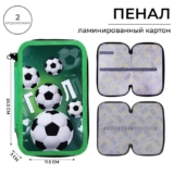 Пенал школьный для мальчика, твёрдый, Calligrata