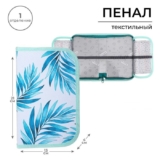 Пенал школьный твердый, 130 х 210 х 40 мм, 2 откидные планки, тканевый, Calligrata, Content «Тропики»