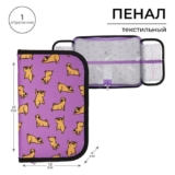 Пенал школьный твердый, 130 х 210 х 40 мм, 2 откидные планки, тканевый, Calligrata, Content «Бульдожки»