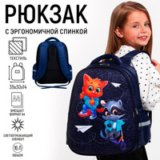 Рюкзак школьный каркасный 39х30х14 см 1 сентября: Енотик и лисёнок