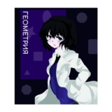 Тетрадь предметная, школьная тетрадь для уроков «Анимэ» Calligrata TOP, 48 листов, клетка, Геометрия, обложка мелованный картон, блок офсет