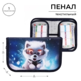 Пенал школьный 1 секция твердый тканевый / 130 х 210 х 40 мм / 2 откидные планки