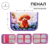 Пенал школьный для девочки, твёрдый,Calligrata