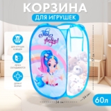 Корзина для игрушек Школа талантов «Ты звезда, единорог» 52 см, для девочки