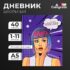 Тетрадь предметная, школьная тетрадь для уроков «Металл», 48 листов в клетку «Геометрия» со справочным материалом, обложка мелованный картон, блок №2, белизна 75% (серые листы)