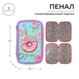 Пенал школьный твердый 2 секции, 125 х 205 х 40 мм