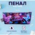 Папка-портфолио А4 «Гимназия», Calligrata TOP, 7БЦ на кольцах, молния вокруг, для школьника, 1 файл, 8 вкладышей