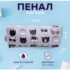 Пенал-футляр школьный 95х205х45 мм, мягкий Calligrata, резинка на клапане, «Бабочки»