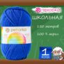 Пряжа для вязания Пехорка «Школьная» 100% акрил 150м/50гр, 26 василёк