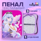 Пенал школьный для девочки, твёрдый,Calligrata