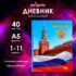 Записная книжка А6 подарочная для девочек 100 листов с фигурным хлястиком «Аниме» / цветные страницы/ для школы, офиса и творчества