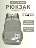 Рюкзак школьный для девочки котенок