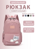 Рюкзак школьный для девочки котенок