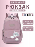 Рюкзак школьный для девочки котенок