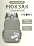 Рюкзак школьный для девочки котенок