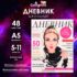 Пенал школьный 1 секция твердый тканевый / 130 х 210 х 40 мм / 2 откидные планки