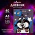 Пенал школьный твердый вкладка внутри, 140 х 210 мм, тканевый, Calligrata Block «Маска»